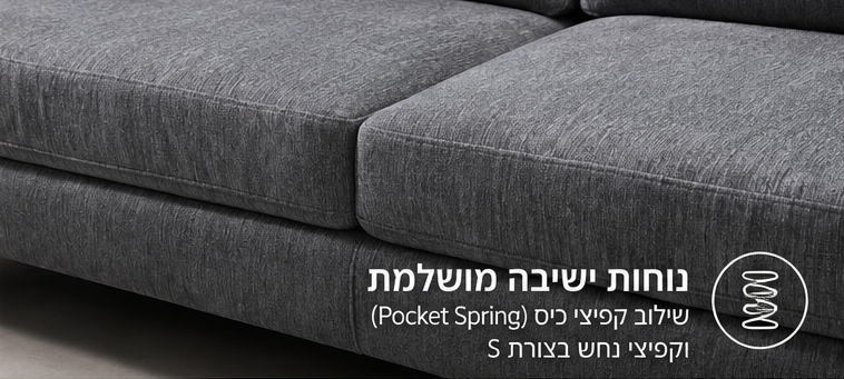 מערכת ישיבה לסלון 3+2 דגם CLASSIC