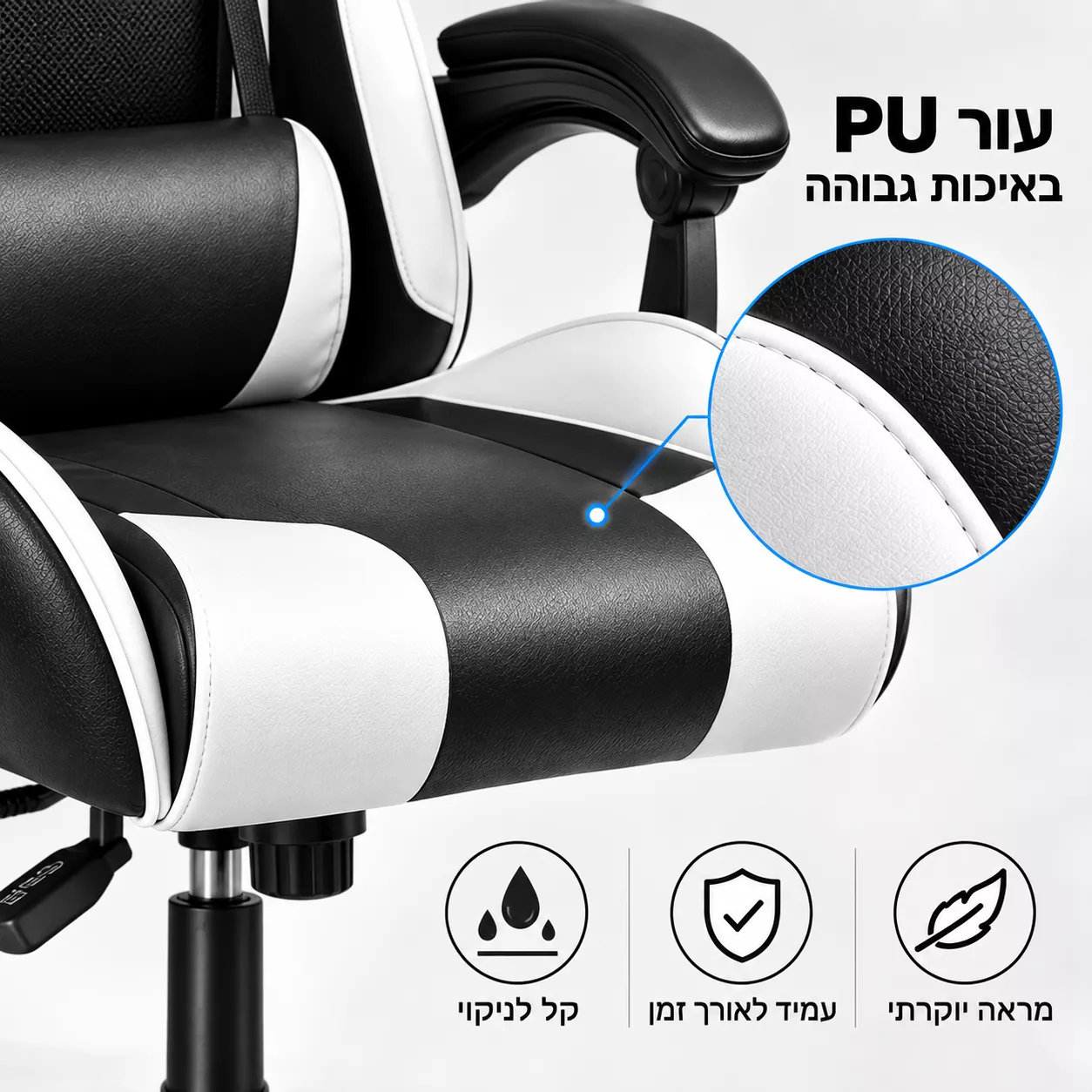 כסא גיימינג דגם PRO22 צבע שחור ולבן ***במכירה מוקדמת 21 ימי עסקים