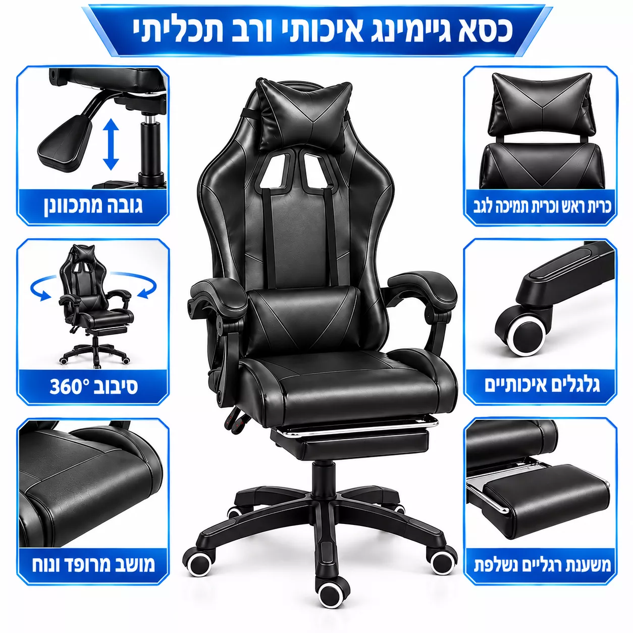 כסא גיימינג עם הדום נשלף דגם PRO14 צבע שחור ***במכירה מוקדמת 21 ימי עסקים