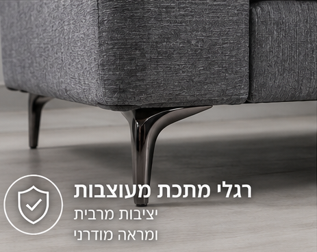 מערכת ישיבה לסלון 3+2 דגם CLASSIC