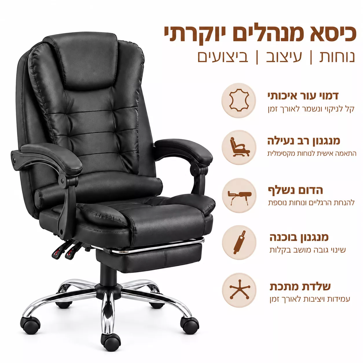 כסא מנהלים מרופד דגם MARVIN עם הדום נשלף צבע שחור מתצוגה ועודפים