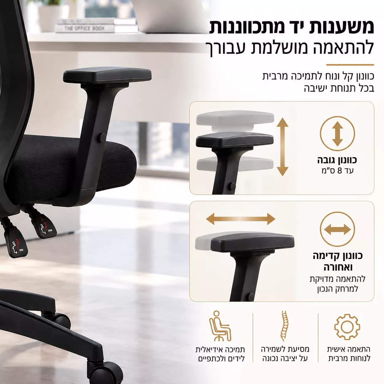 כסא מנהלים רחב עם ידיות מתכווננות ומשענת ראש דגם XP-17 ***במכירה מוקדמת 21 ימי עסקים