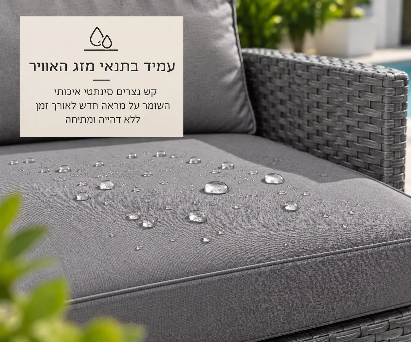 מערכת ישיבה פינתית לחצר דגם PHLIADELPHIA צבע אפור במכירה מוקדמת 21 ימי עסקים