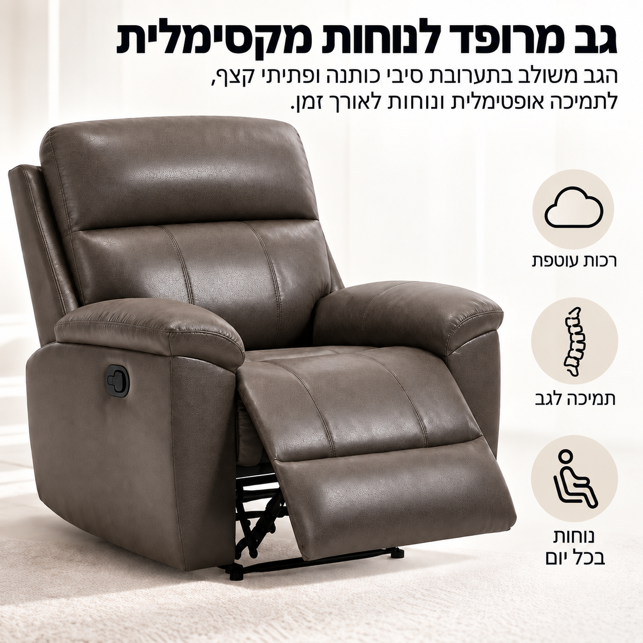 כורסת ריקליינר לטלוויזיה ARLINGTON צבע חום ***במכירה מוקדמת 30 ימי עסקים
