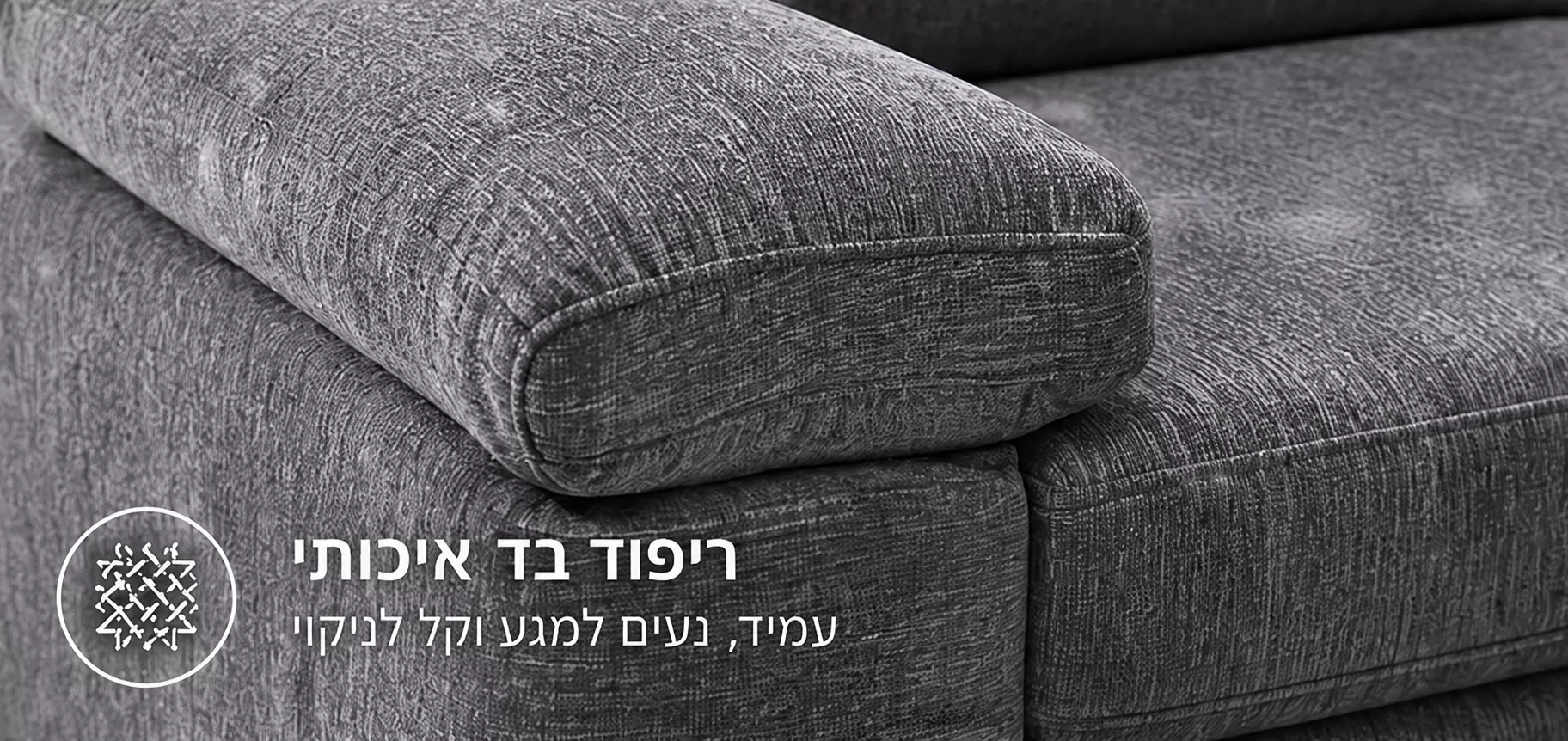 מערכת ישיבה לסלון 3+2 דגם CLASSIC