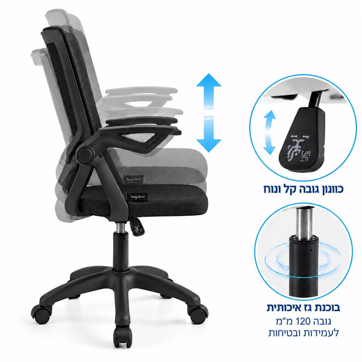 כסא מחשב עם ידיות מתכוננות דגם Fred צבע שחור ***במכירה מוקדמת 21 ימי עסקים
