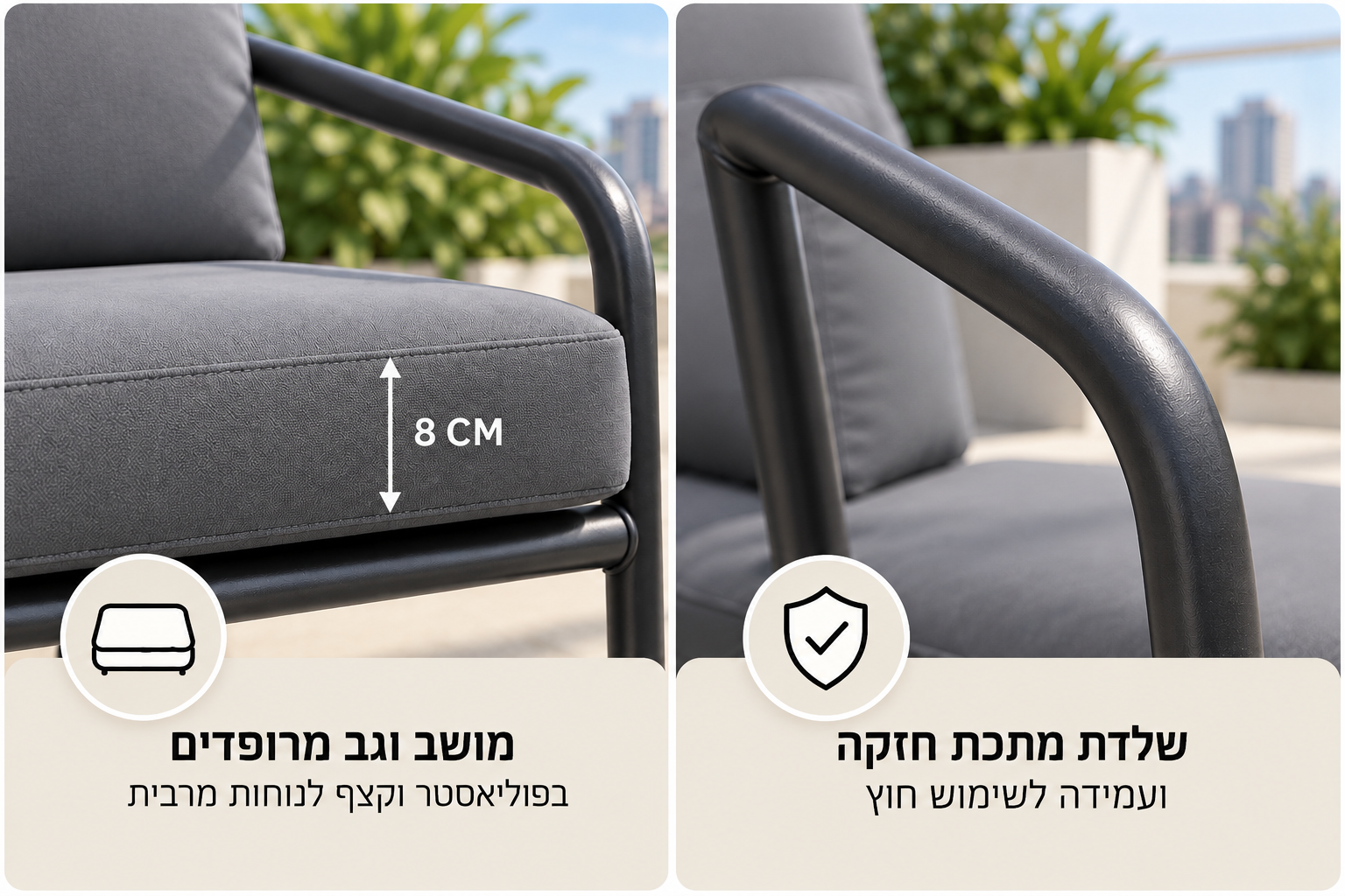 מערכת ישיבה לחצר כולל שולחן תואם דגם Granada בצבע לבחירה