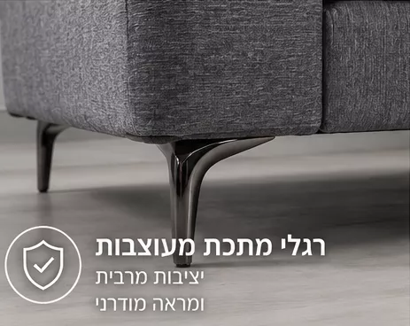 מערכת ישיבה לסלון 3+2 דגם CLASSIC