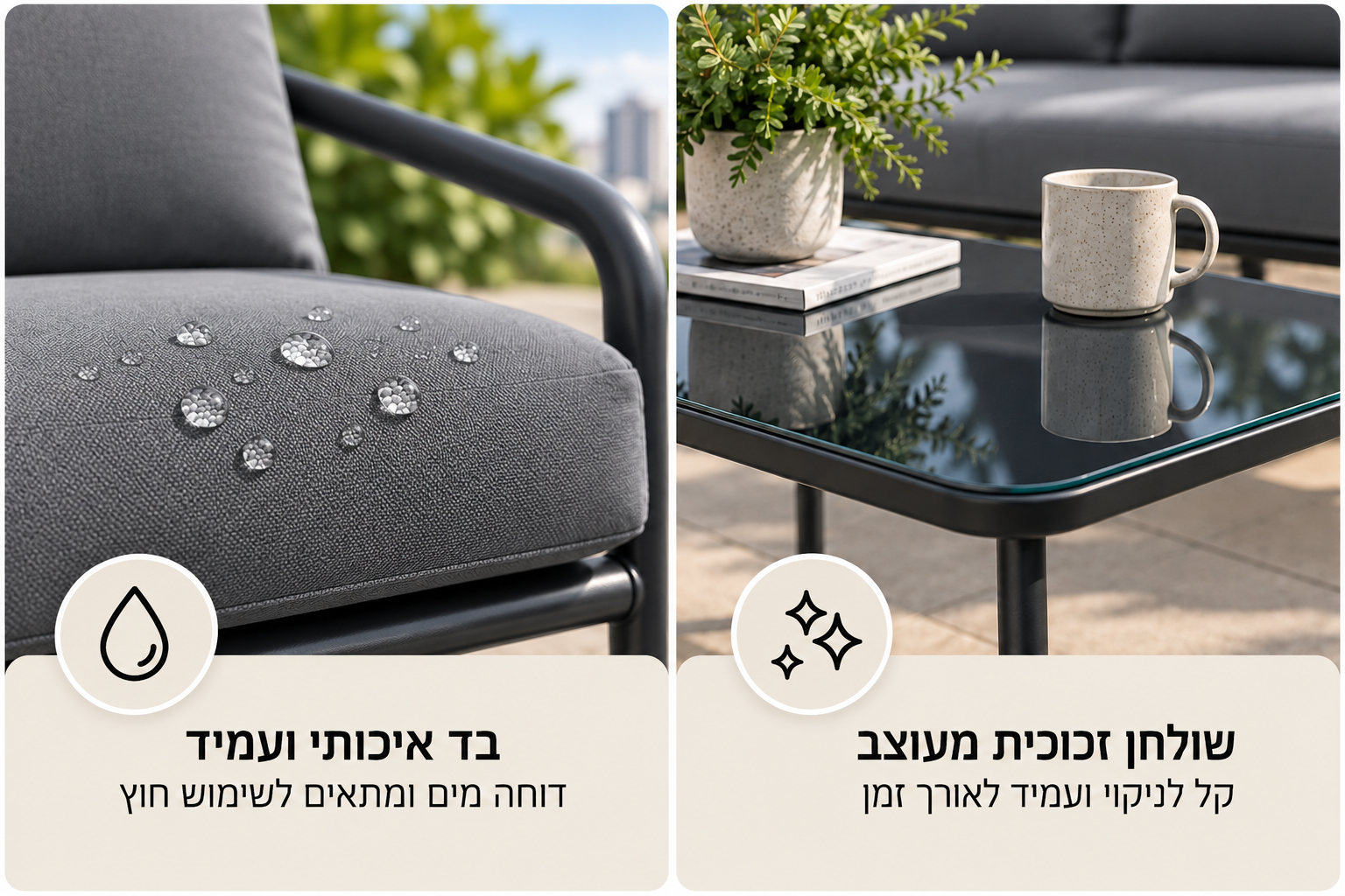 מערכת ישיבה לחצר כולל שולחן תואם דגם Granada בצבע לבחירה