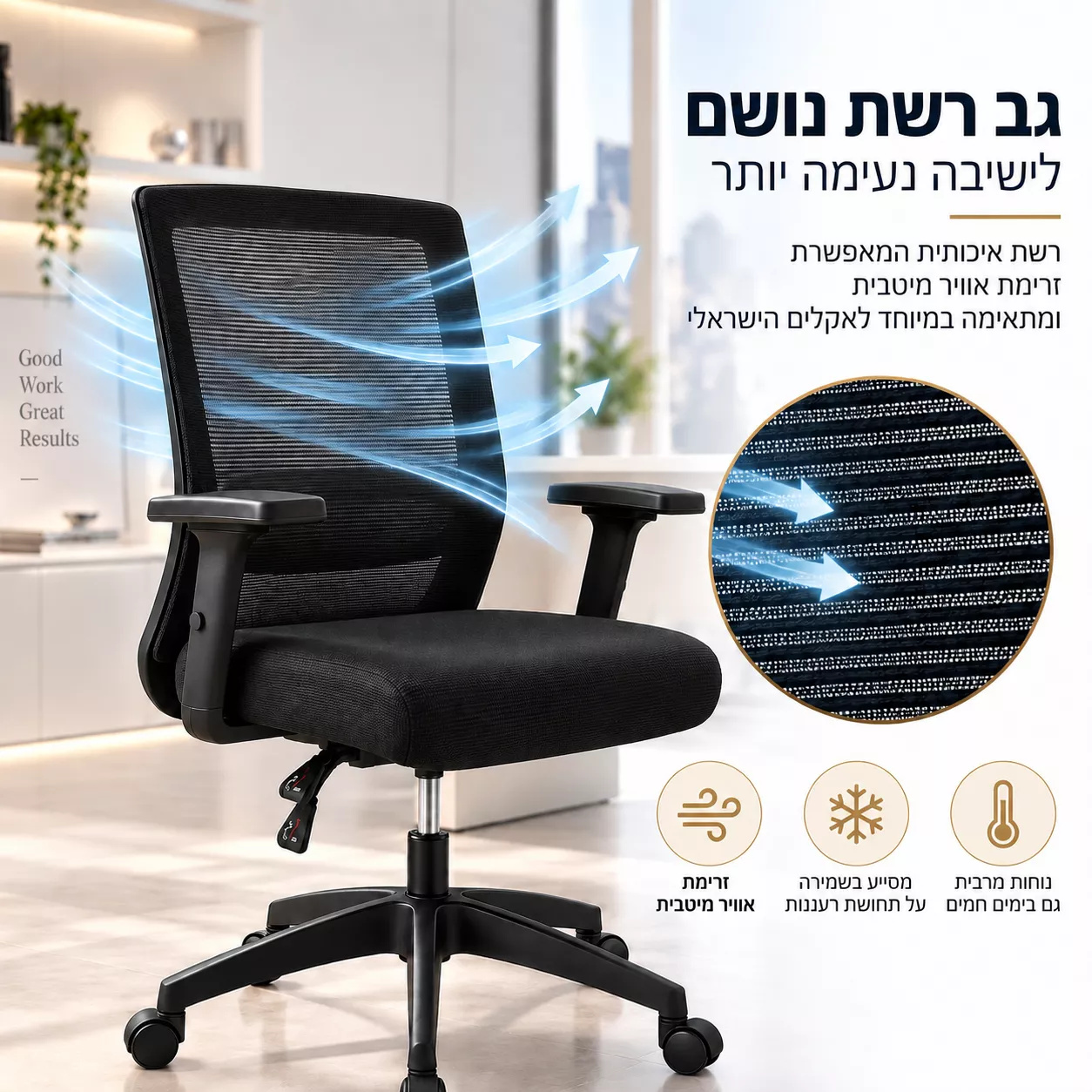 כסא מנהלים רחב עם ידיות מתכווננות דגם XP-19 מתצוגה ועודפים