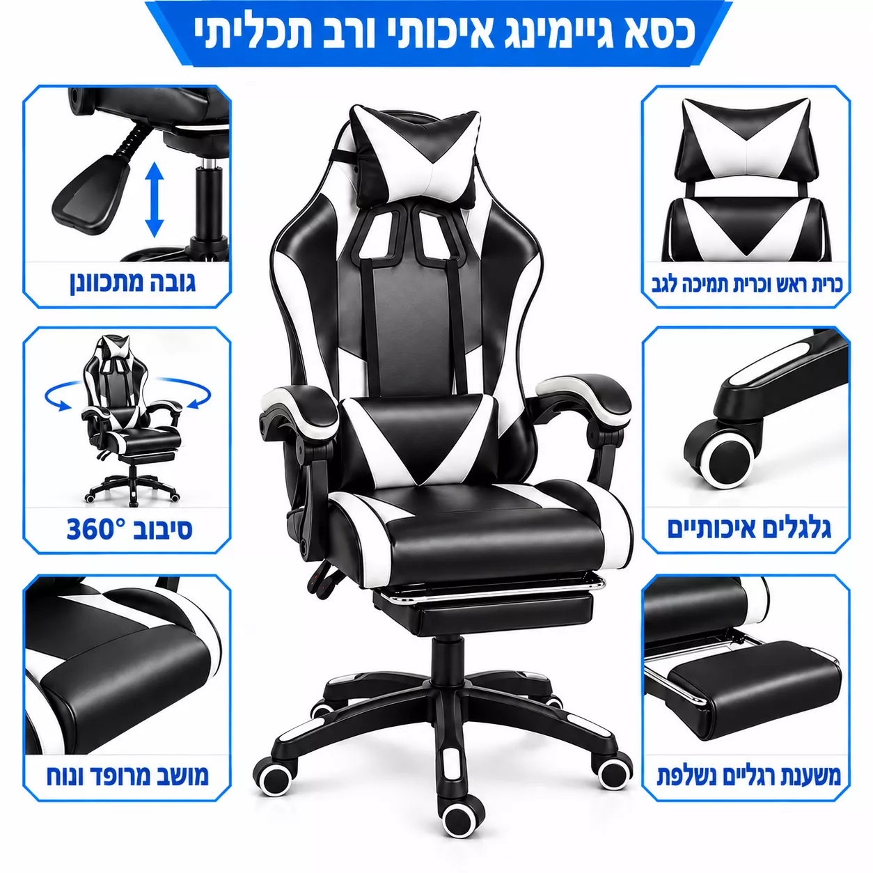 כסא גיימינג עם הדום נשלף דגם PRO14 צבע שחור לבן ***במכירה מוקדמת 21 ימי עסקים