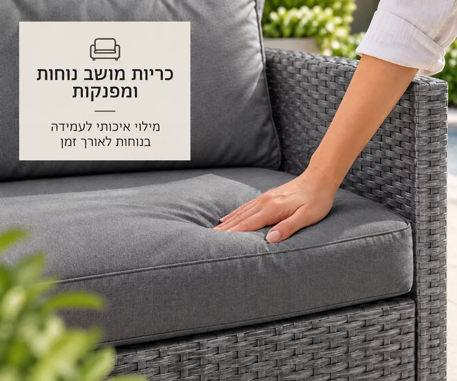 מערכת ישיבה פינתית לחצר דגם PHLIADELPHIA צבע אפור במכירה מוקדמת 21 ימי עסקים