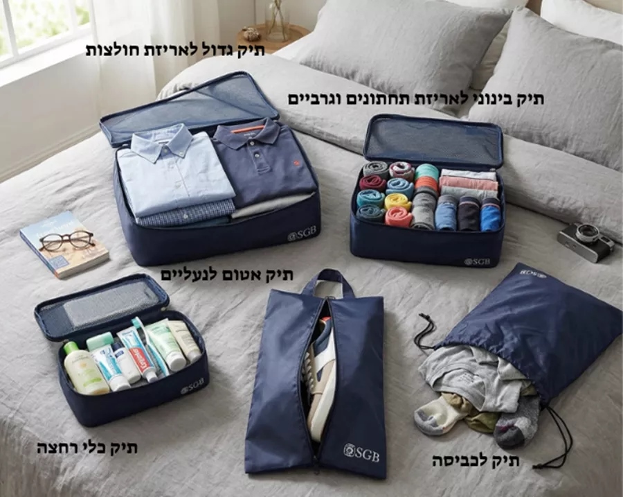 סט 3 מזוודות קשיחות + 5 תיקי אריזה וארגון במתנה