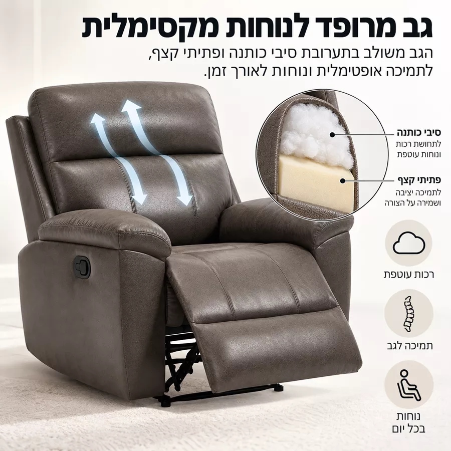 כורסת ריקליינר לטלוויזיה ARLINGTON צבע חום ***במכירה מוקדמת 30 ימי עסקים