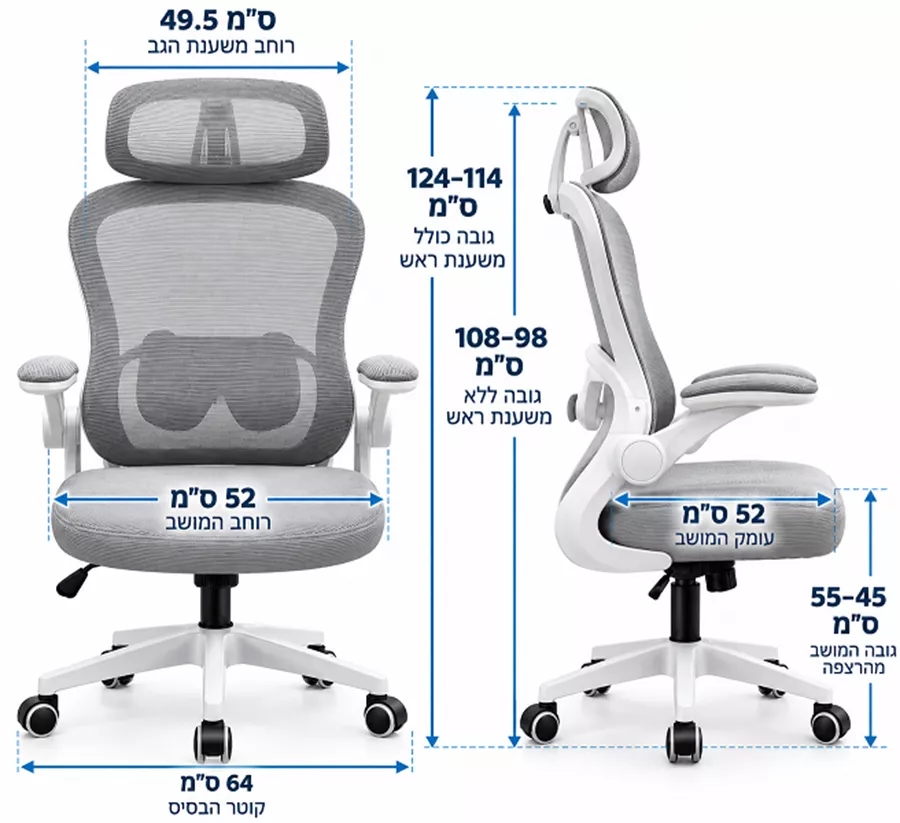 כסא מנהלים גבוה עם ידיות מתכווננות דגם LUCAS צבע אפור לבן ***במכירה מוקדמת 21 ימי עסקים