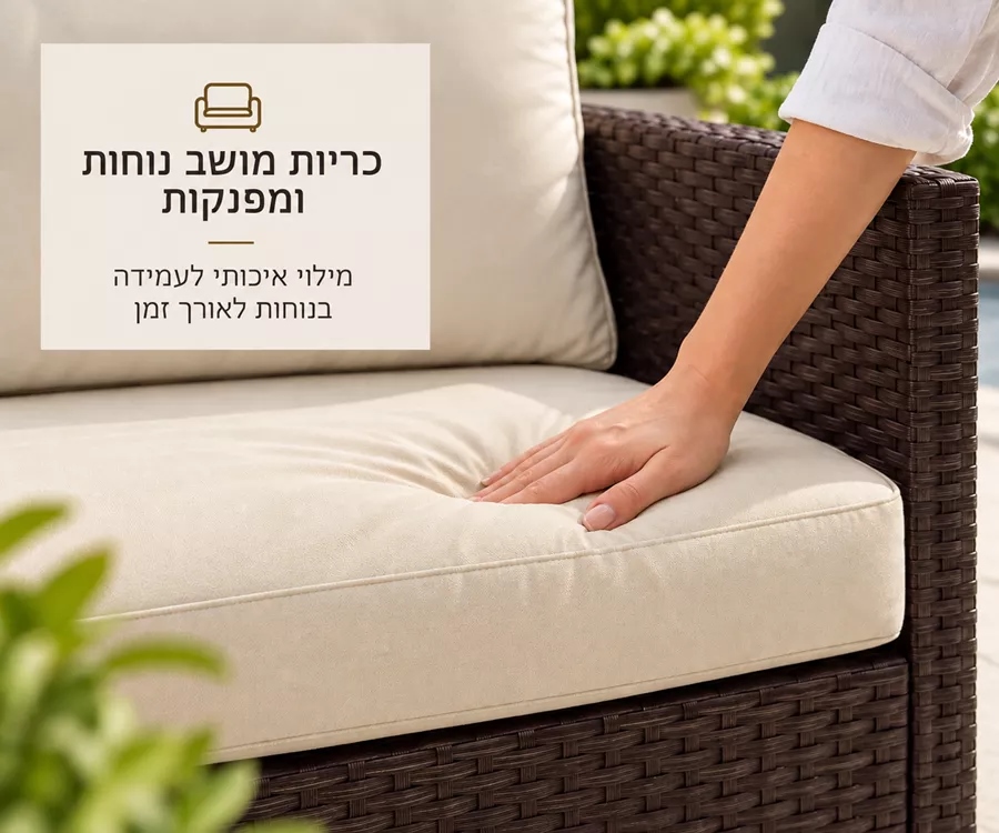 מערכת ישיבה פינתית לחצר דגם SANTA MONICA צבע חום במכירה מוקדמת 21 ימי עסקים