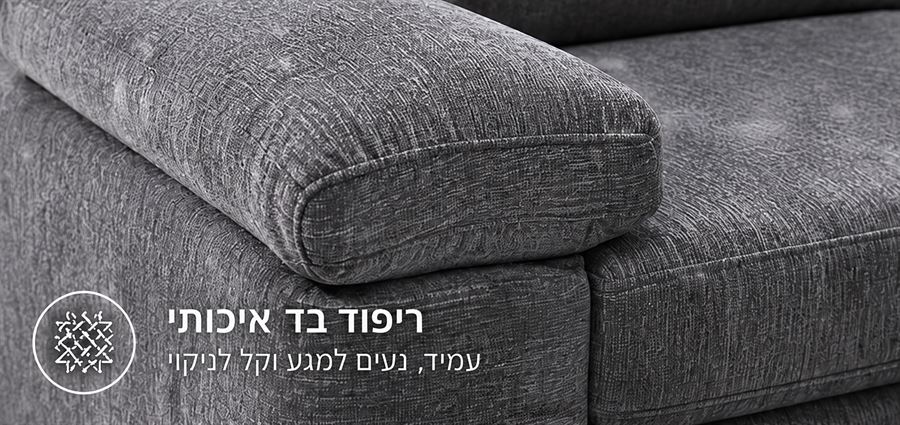 מערכת ישיבה לסלון 3+2 דגם CLASSIC ***במכירה מוקדמת 45 ימי עסקים