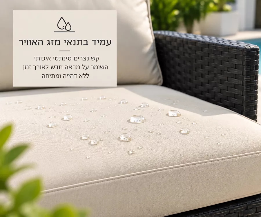 מערכת ישיבה פינתית לחצר דגם SANTA MONICA צבע שחור במכירה מוקדמת 21 ימי עסקים