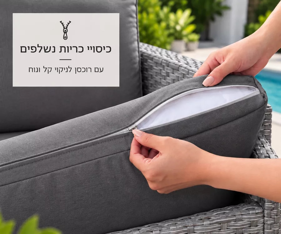 מערכת ישיבה פינתית לחצר דגם PHLIADELPHIA צבע אפור במכירה מוקדמת 21 ימי עסקים