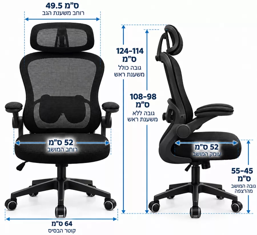 כסא מנהלים גבוה עם ידיות מתכווננות דגם LUCAS צבע שחור ***במכירה מוקדמת 21 ימי עסקים