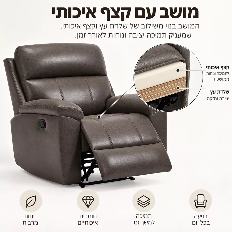 כורסת ריקליינר לטלוויזיה ARLINGTON צבע חום ***במכירה מוקדמת 30 ימי עסקים