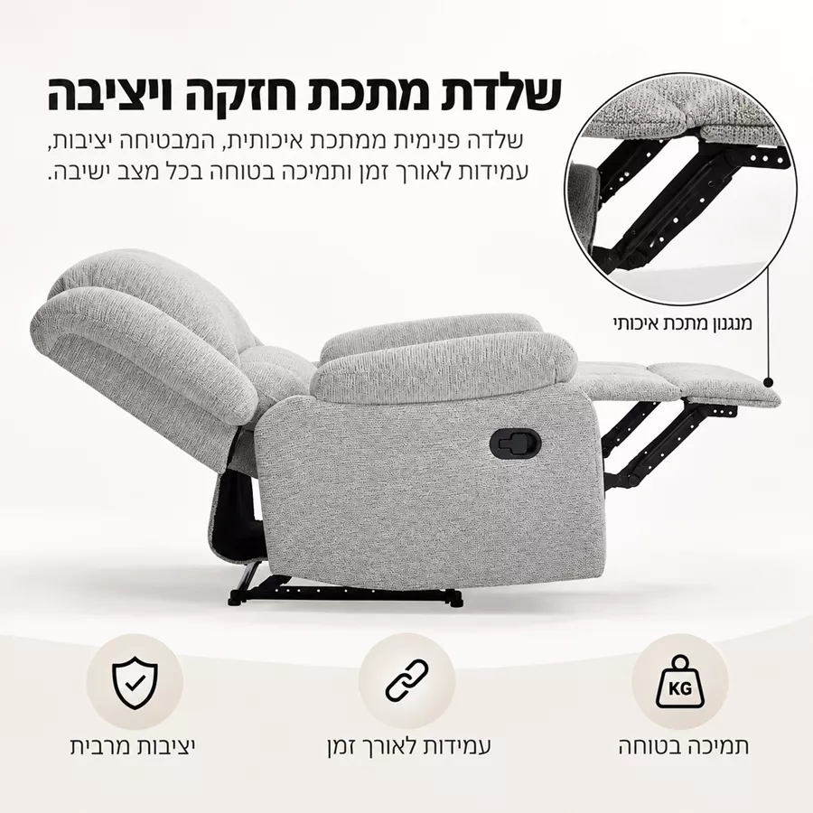 כורסת טלוויזיה ריקליינר דגם COMFORT צבע בז' ***במכירה מוקדמת 30 ימי עסקים