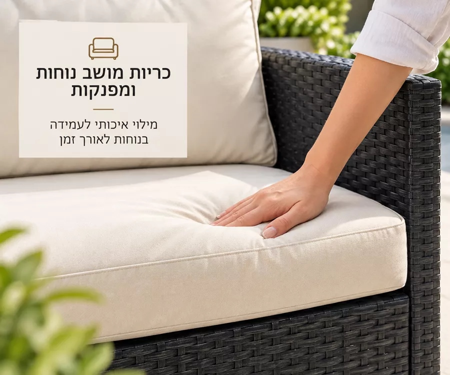 מערכת ישיבה פינתית לחצר דגם SANTA MONICA צבע שחור במכירה מוקדמת 21 ימי עסקים