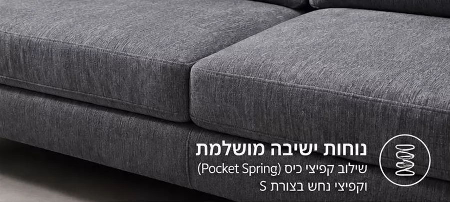 מערכת ישיבה לסלון 3+2 דגם CLASSIC