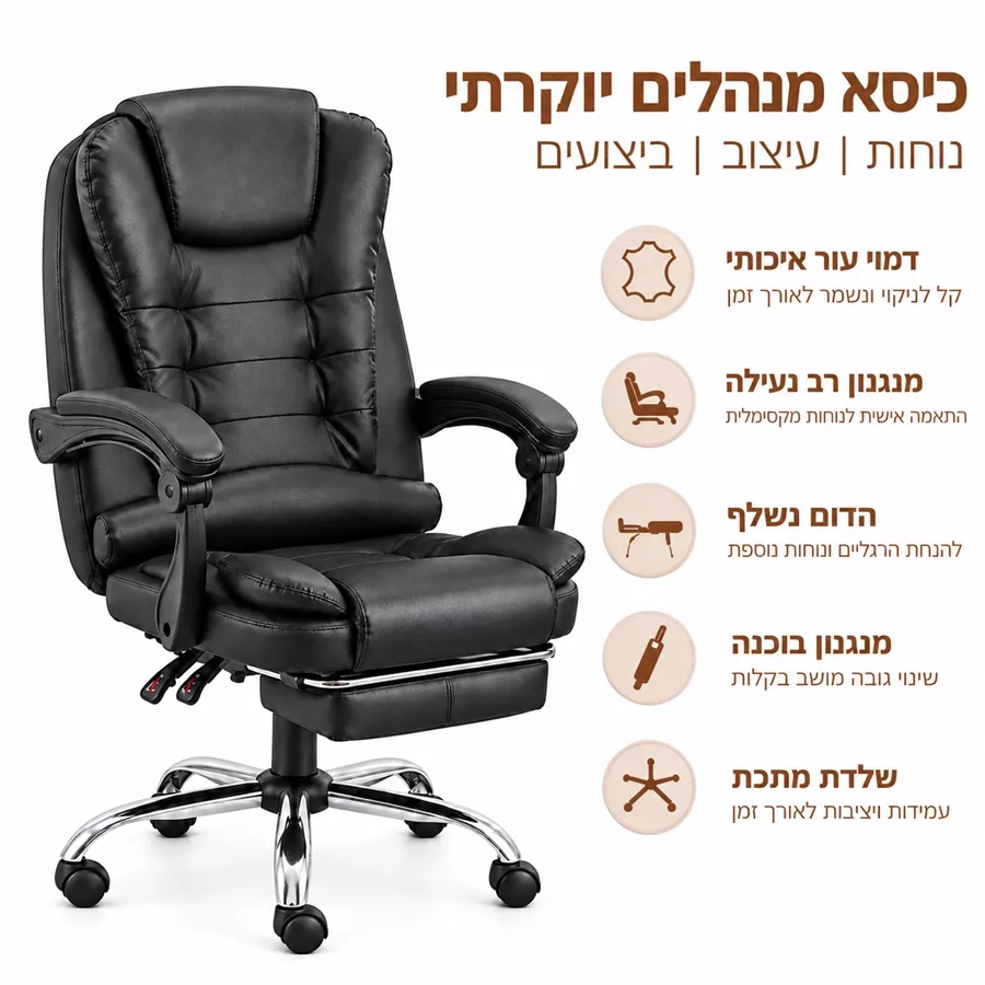 כסא מנהלים מרופד דגם MARVIN עם הדום נשלף צבע שחור מתצוגה ועודפים
