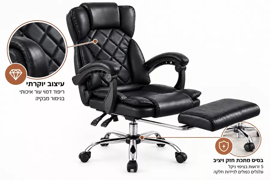 כסא מנהלים מרופד דגם LEONARDO עם הדום נשלף צבע שחור ***במכירה מוקדמת 21 ימי עסקים
